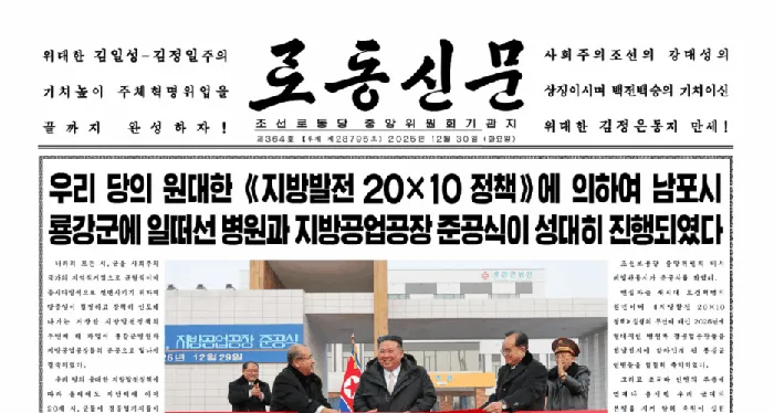 كوريا الجنوبية تسمح لمواطنيها بقراءة صحف جارتها الشمالية