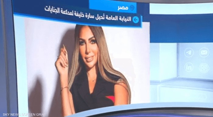 من الاستديو إلى المفتي.سارة خليفة تواجه الاعدام 