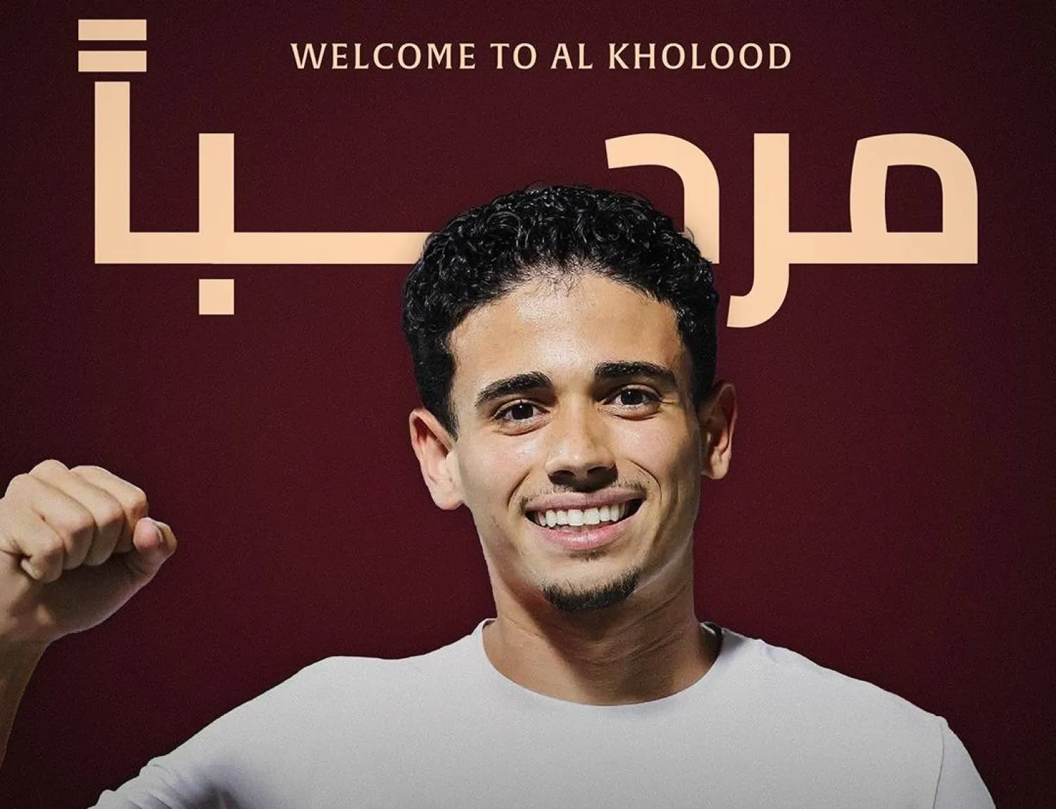 الخلود يعلن تعاقده مع البرازيلي جوستافو