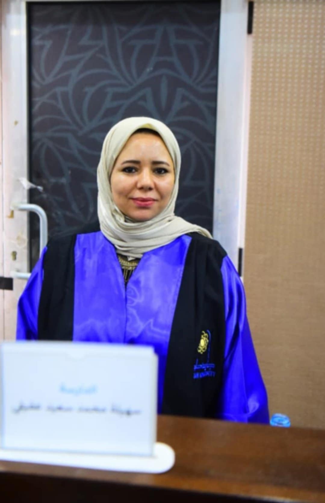 الف مبروك ( سهيلة محمد سعيد ) حصولك على درجة الماجستير 